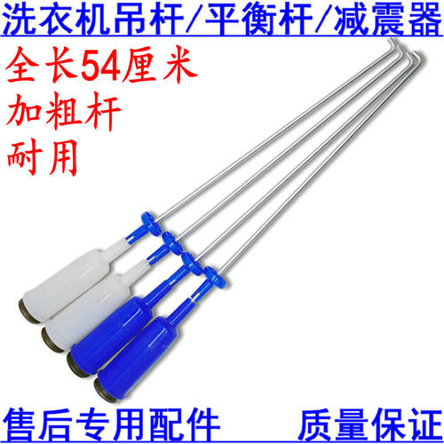 适用 小天鹅洗衣机TB80-1528MH TB80-1628MH TB80V260WD吊杆 悬挂
