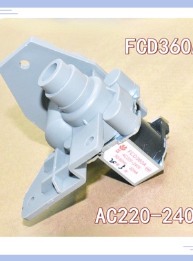 适用小天鹅美的洗衣机进水电阀阀FCD-360A FCD270B(Q8) FCD270H2