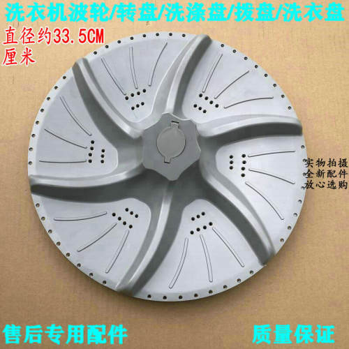 小天鹅洗衣机XQB50-668JG XQB52-710JCL波轮转盘水叶波轮盘底盘