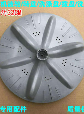 惠而浦洗衣机WI5072S W15072S WI5088SF W15088SF波轮转盘底盘 32