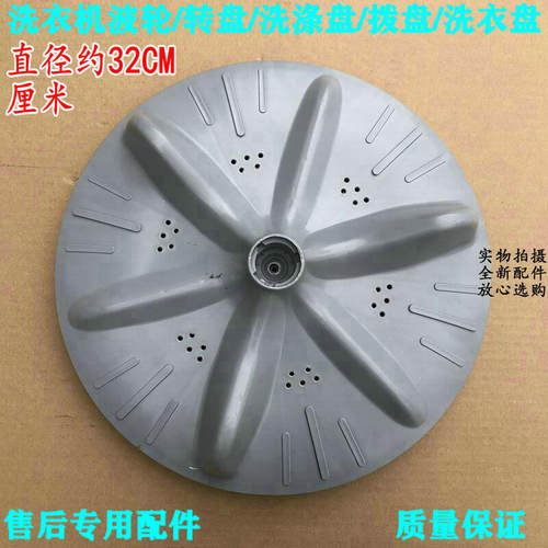 惠而浦洗衣机WI5072S W15072S WI5088SF W15088SF波轮转盘底盘 32