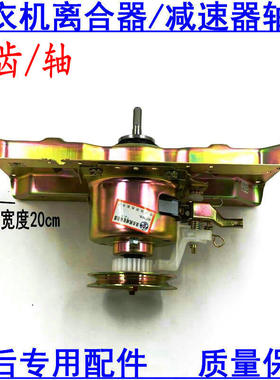 美的洗衣机离合器MB70-V1010H/70-1000H波轮底减速器总成轴承配件