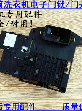 LG滚筒洗衣机门锁WD-R14487DS RH450B7H T1450B0S门开关M51TNG45