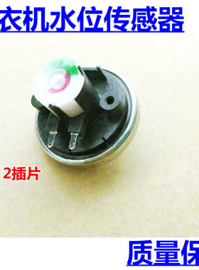 海尔全自动洗衣机水位传感器XQB45-918水位压力开关00330510001B