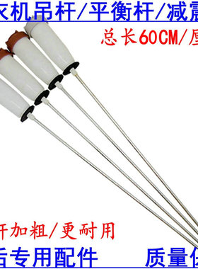 适用于美的洗衣机减振震吊杆MB70-7001GF/X1006G/X1006G(H MB7501