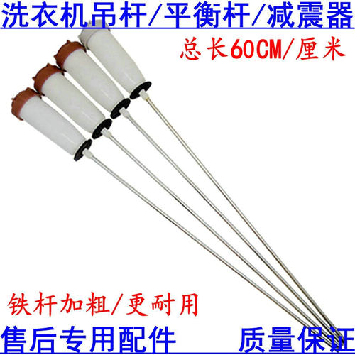 适用于美的洗衣机减振震吊杆MB70-7001GF/X1006G/X1006G(H MB7501