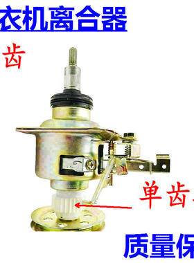 松下洗衣机XQB60-P600U/Q640U/Q662U/Q660U/X600U/L600U离合器