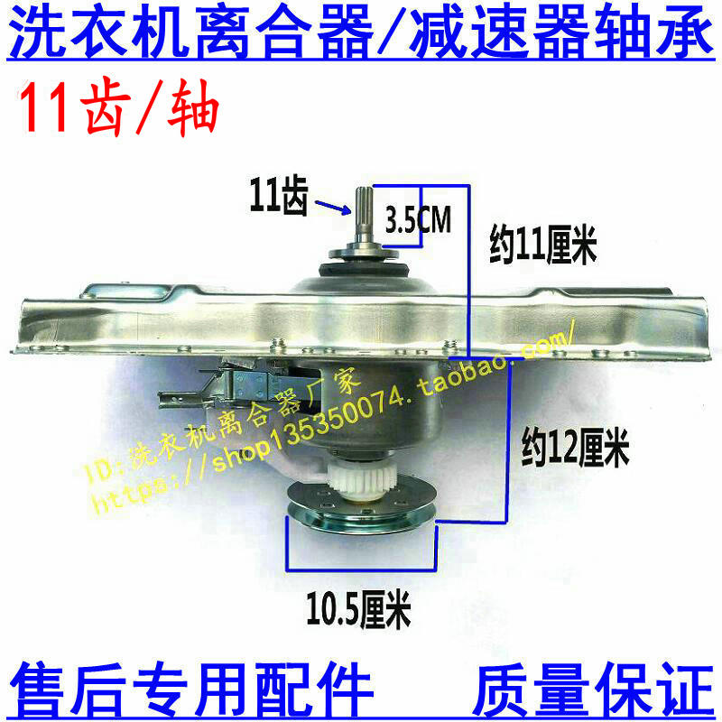海尔洗衣机离合器TQB75-ZY728 ZY728AM M1267 M1588 TQB60-M1038
