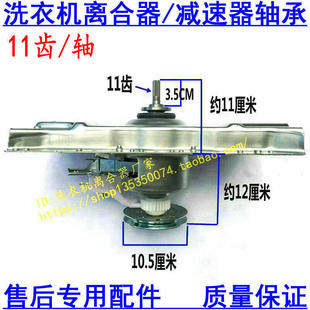 海尔洗衣机减速离合器0030805973 0020A 3481B 30805973C 5973H