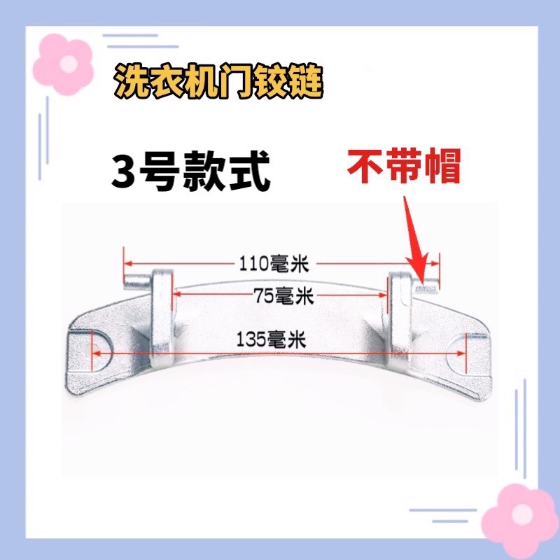 适用美的滚筒洗衣机MD80-11WDX MG80V330WDX门铰链门钩门合页门轴