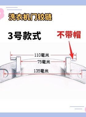 适用美的滚筒洗衣机MD80-11WDX MG80V330WDX门铰链门钩门合页门轴