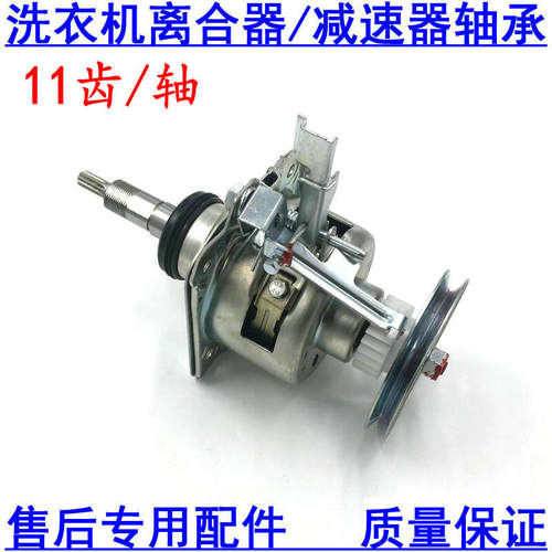 适用松下洗衣机离合器XQB75-H7141/HA7141/Q780U/T761U减速器总成