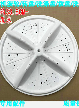 适用于海尔洗衣机XPB65-287S HM/M-997BS FM波轮转盘水叶盘拨水底