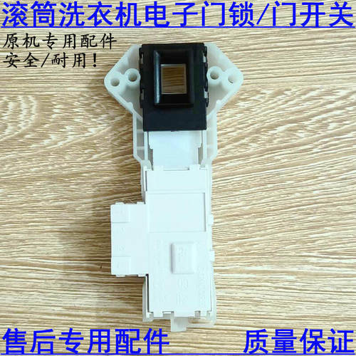 LG 洗衣机门锁WD-N10230D T10175 WD-N12430D门开关 6601EN1003D