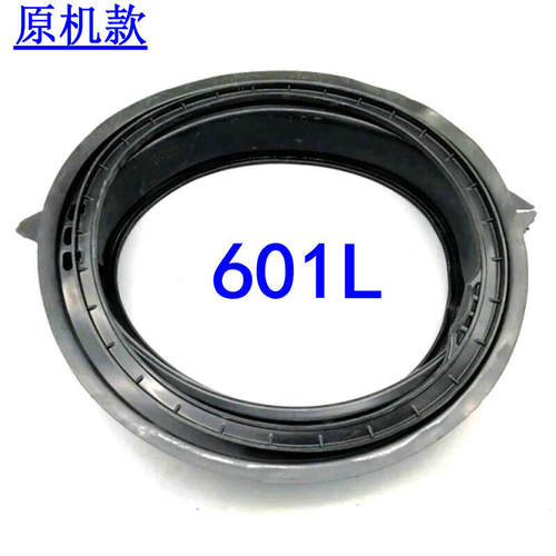海尔洗衣机密封圈门封圈XQG70-BX12288Z B10266SN BS10288皮圈