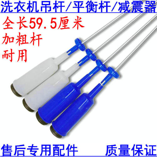 适用小天鹅洗衣机TB100-1368S XQB80-718PCL吊杆 悬挂 减震 振