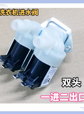 适用美的滚筒洗衣机MG80V330WDX双头MG80VT715D5进水阀电磁阀开关