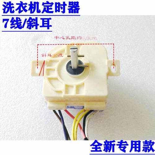 小天鹅TP85-JS960/S962/S972洗衣机TP75-DS962/S952洗涤定时器