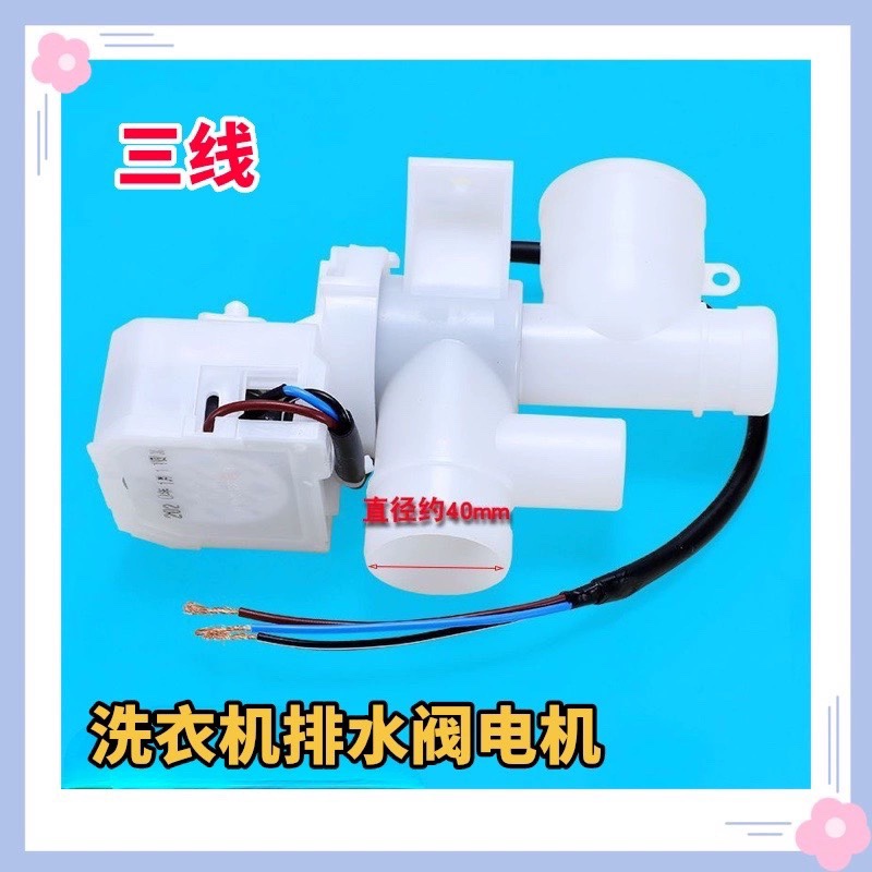 XQS80-G128-BJY1318-B828适用海尔洗衣机排水阀排水电机牵引器