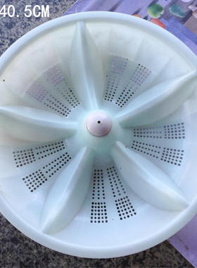 适用海飞 松下乐妻XQB80-980洗衣机波轮盘 底盘 水叶转盘配件40.5