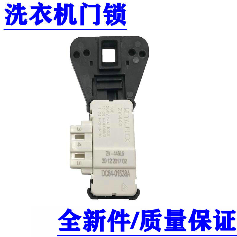 适用三星滚筒洗衣机WW60H5210ES.WF1804WPY/XSC门锁门把手门拉手