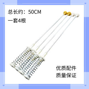 M1269 M1268 适用海尔洗衣机配件吊杆减震弹簧平衡杆XQB50 M1258