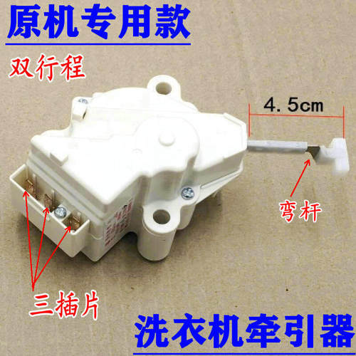 全自动洗衣机配件XQB60-150JSZ双行程排水电机牵引器排水阀