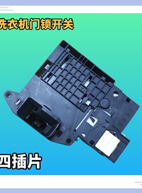 适的LG滚筒洗衣机L51TNG20门锁N51HNG20开关WD-T1450D5S BH451D5H