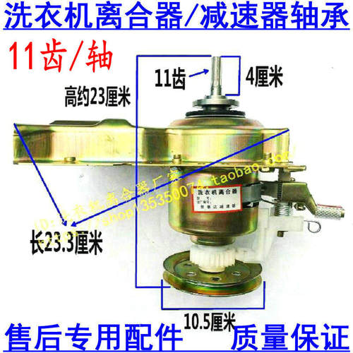 适用长虹洗衣机XQB75-677C减速离合器56-766CS 62-G620 90-7590CH