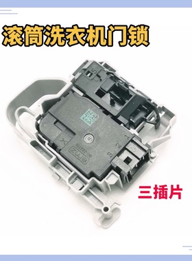 适用海尔洗衣机XQG100-B816G门锁HB12859GUI门开关C175W3F/HD85W3