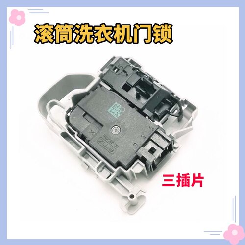 适用海尔洗衣机XQG100-B816G门锁HB12859GUI门开关C175W3F/HD85W3
