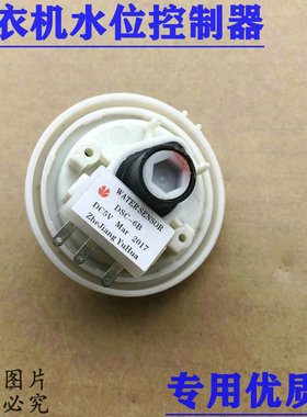 LG洗衣机水位开关传感器BPS-x 6501EN1001A/6501EN1001C/D/L/FJMR