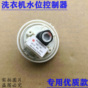 6501EN1001A FJMR 6501EN1001C LG洗衣机水位开关传感器BPS