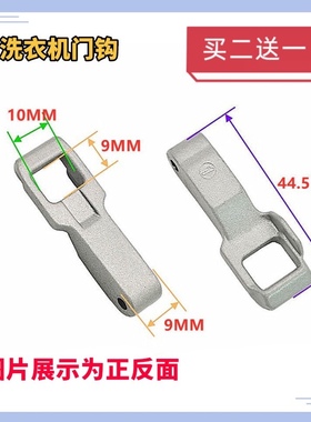 适用LG滚筒洗衣机WD-N51HNG21门勾VH451D5S门扣钩BH451D0H锁开关