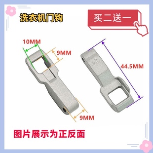 适用LG滚筒洗衣机WD N51HNG21门勾VH451D5S门扣钩BH451D0H锁开关