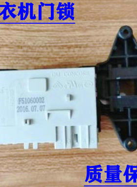 适用Blomberg/博伦博格WNF80221JS/WNF70221JS门锁