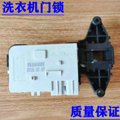 适用Blomberg/博伦博格WNF80221JS/WNF70221JS门锁