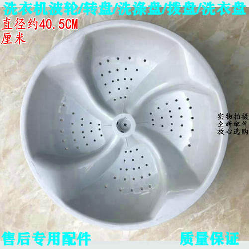适用水仙洗衣机波轮XQB88-8894 XQB80-8891 XQB85-8892波轮盘11齿