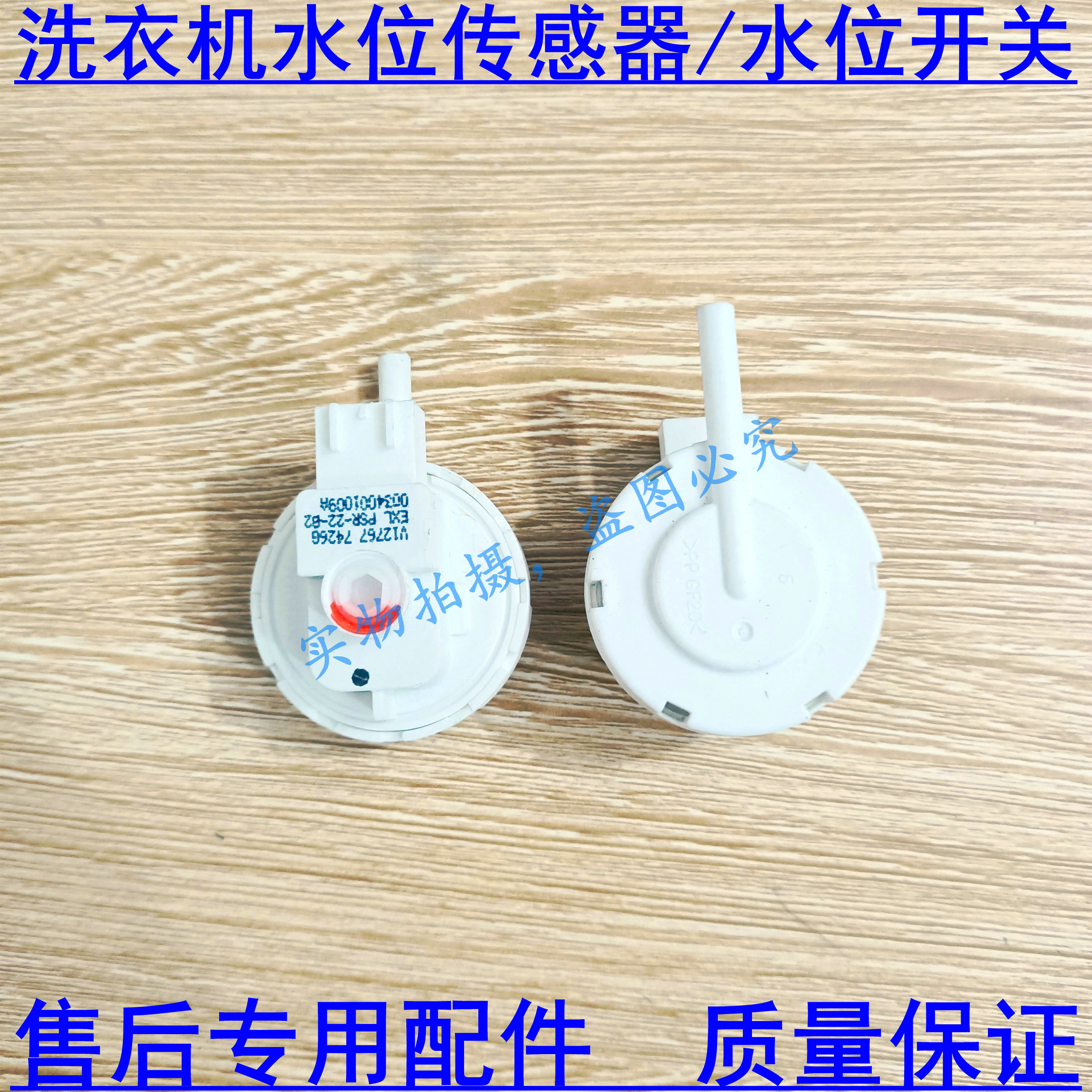 洗衣机XQB55-36SP水位开关PSS-22-T1传感器XQB80-F102P 包邮