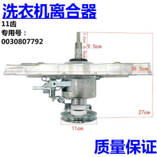 J9288FM Z1216 J9288B XQS70 适用海尔洗衣机离合器XQS75