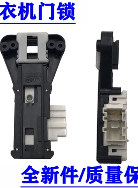 适用三星滚筒洗衣机WF9600NHW/NHS WF0600NHM/NHL延时门锁开关
