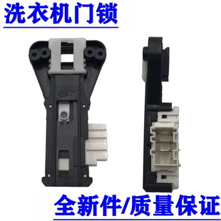 适用三星滚筒洗衣机WF9600NHW/NHS WF0600NHM/NHL延时门锁开关