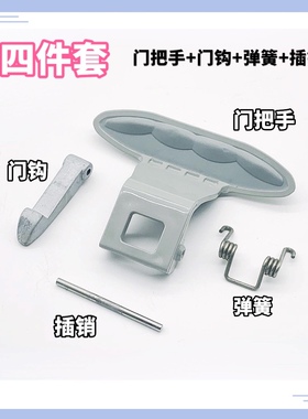 适用LG滚筒洗衣机WD-C12345D/N12345D/C12245D门把手N12245D 拉手