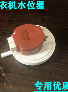 松下洗衣机水位传感器 XQB75-Q745U/Q710U/Q711U 开关 CHGQIV-28C