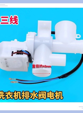 XQS70-Z118-BZ118 LM-TY118/AM适用海尔洗衣机排水阀电机牵引器