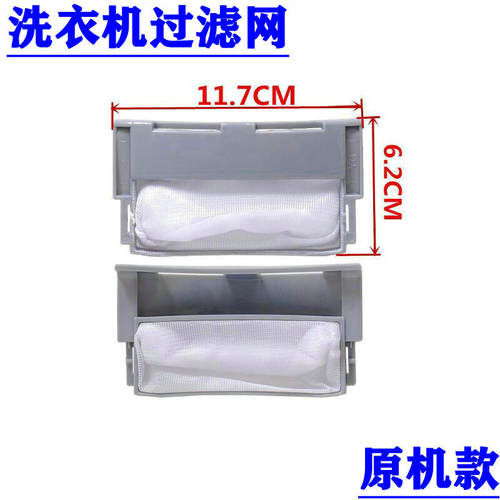 适用金羚洗衣机过滤网袋XQB75-A22B/A318E/959GF/918B/928B/968B