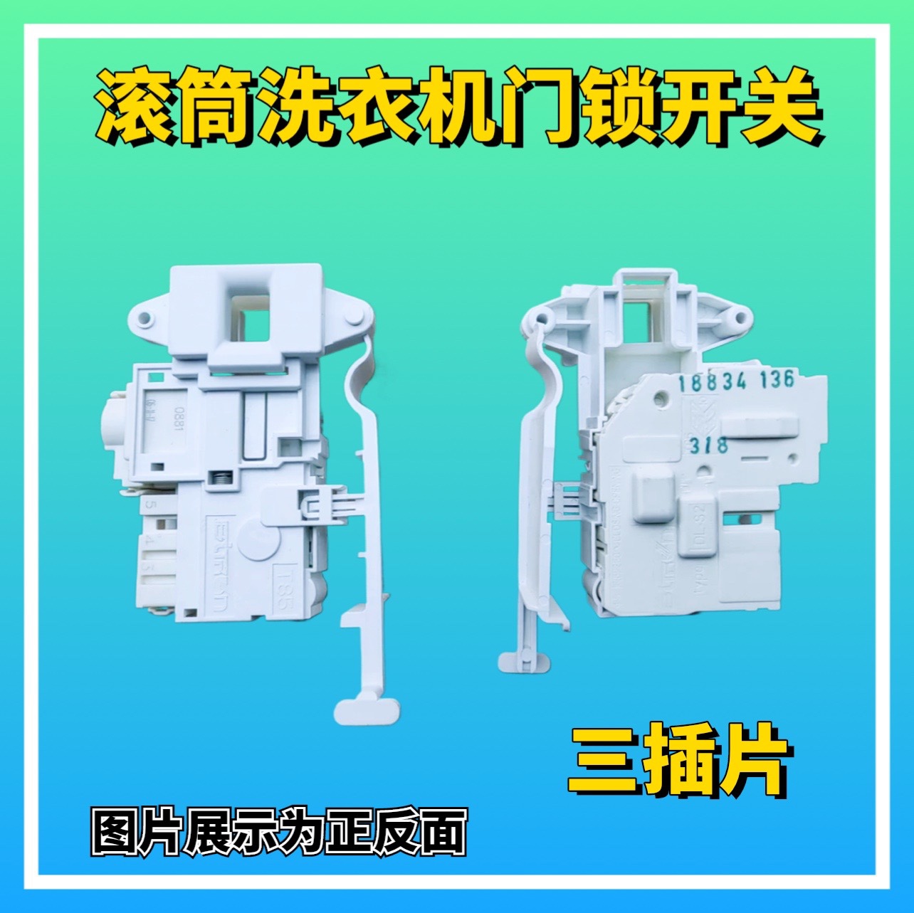 适用金羚美菱MG100-15520BG/BHG洗衣机门锁MG70/80/90/130门开关