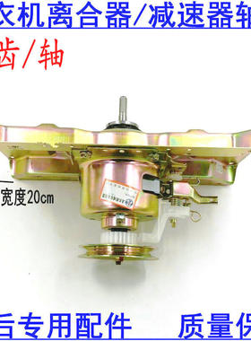 适用美的洗衣机离合器 MB55-V3006G/MB60一VT1010H减速总成轴承