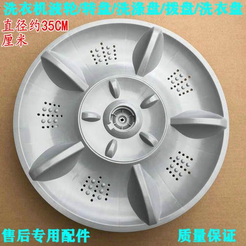 韩电XQB70-1168AS XQB72-928B洗衣机波轮XQB60-518A 转盘 35.2cm