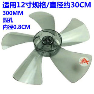 艾美特S315CT2/S3056T2/S314AR/S314R电风扇扇叶 风叶 叶子